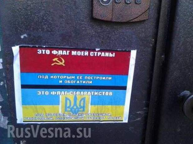 В Одессе появились «сепаратистские» листовки (ФОТО) | Русская весна