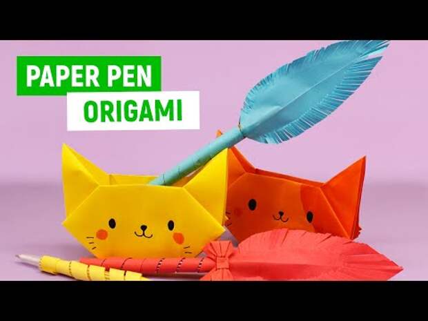 Оригами Перо из бумаги