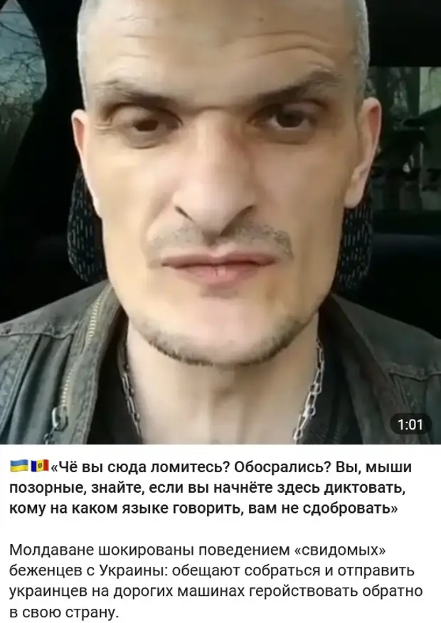 В Молдавии уже предлагают «бить хохлов»