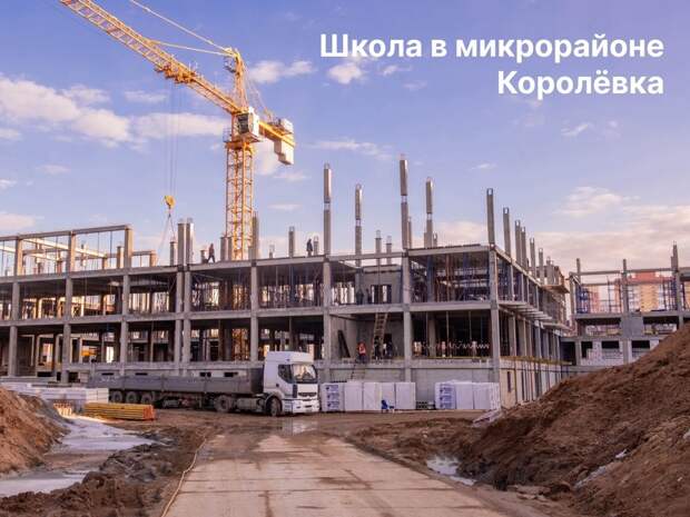 Губернатор региона Василий Анохин рассказал о ходе строительства социальных объектов