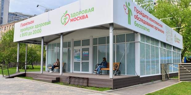 Собянин: Персонал павильонов «Здоровая Москва» сосредоточится на работе с переболевшими COVID-19 Фото: Ю. Иванко mos.ru