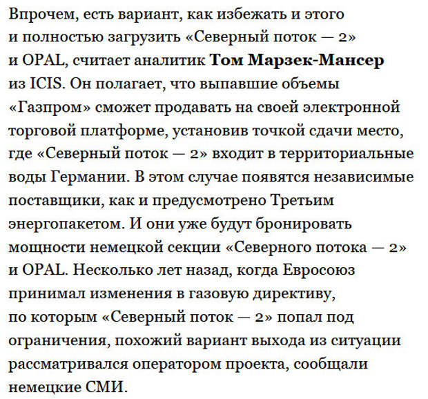 СП-2 23.07: Черский снова в деле, Фортуна держит темп???? Миллер сказал такое, что все обомлели!!!