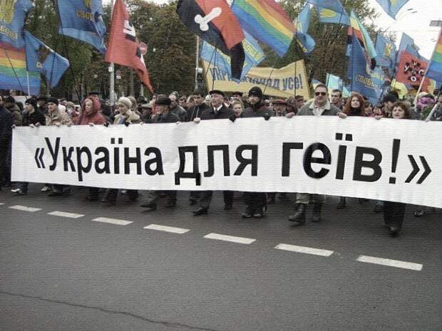 Украина для геев