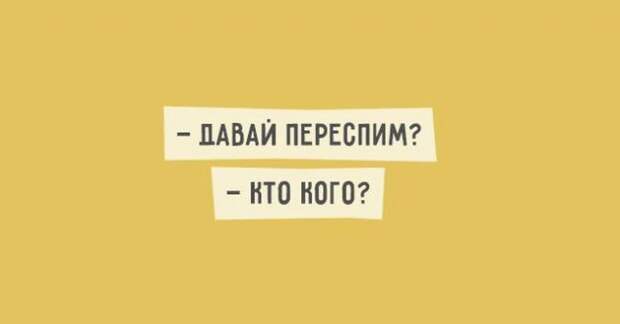 Искрометный юмор в забавных высказываниях (20 картинок)