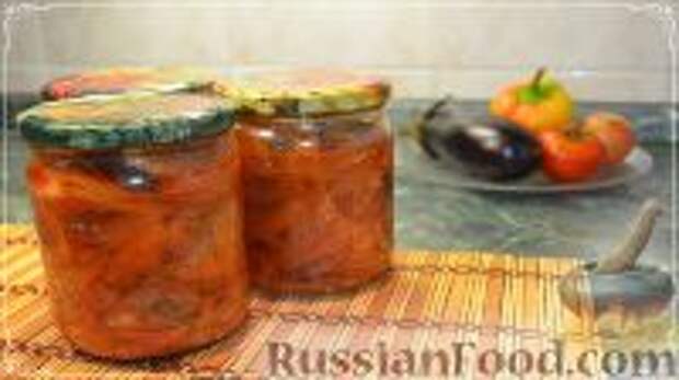 Фото к рецепту: Салат из баклажанов "4 на 4" (на зиму) Фото к рецепту: Салат из баклажанов "4 на 4" (на зиму)