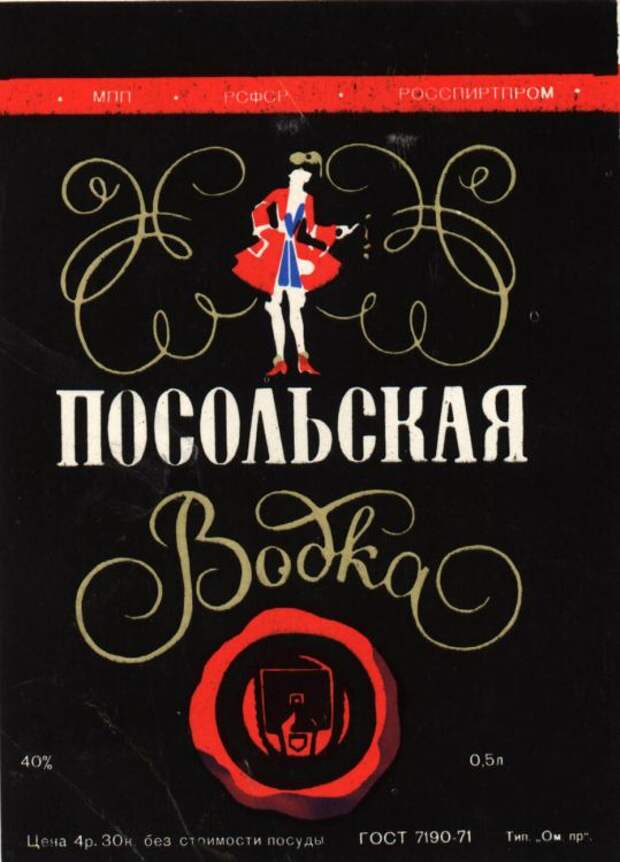 Алкогольная продукция в СССР, этикетки с бутылок (9)