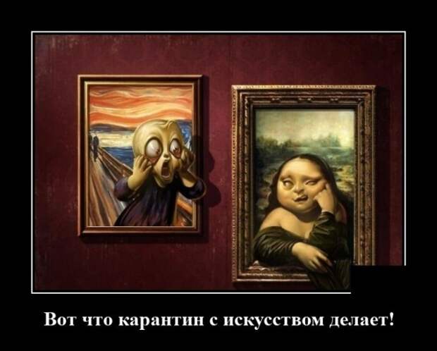 Демотиваторы 18 августа 2020