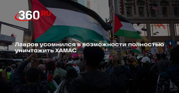 Лавров назвал невозможной идею Нетаньяху о полной ликвидации ХАМАС