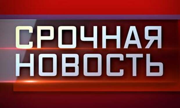 США ввели новые санкции в отношении России