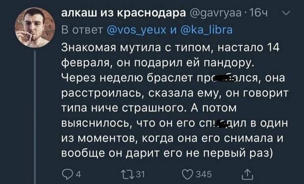 8. девушки, деньги, запросы, отношения, парни, прикол, свидание, юмор