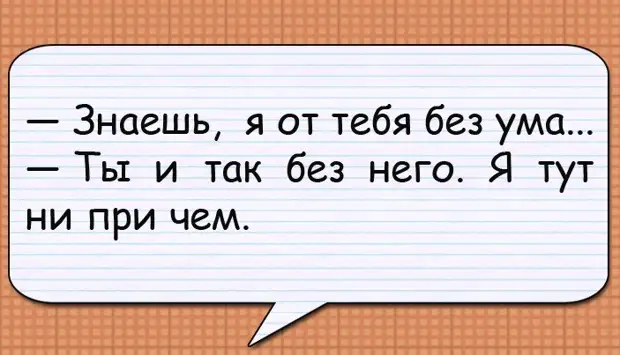 Соседка по даче спрашивает соседа: — Отчего у вас помидоры такие красные?...