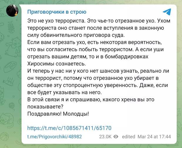 Демонстрация незаконных способов получения признания дискредитирует следствие. Фото: t.me/prigovorchiki