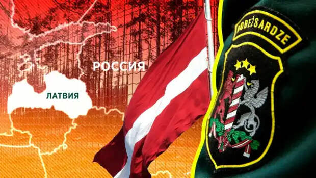 Очередные антироссийские провокации Латвии: Не могут смириться с успехами ВС РФ...