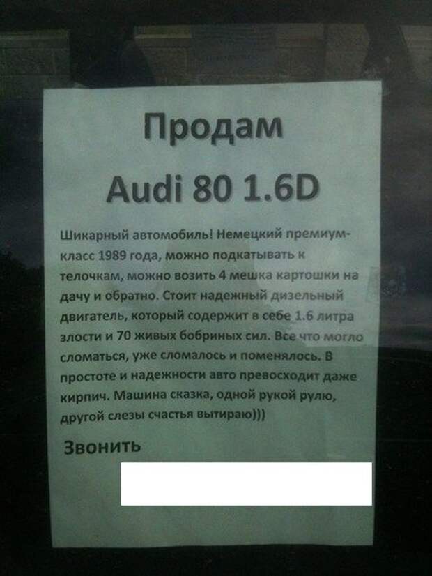Автомобильные приколы
