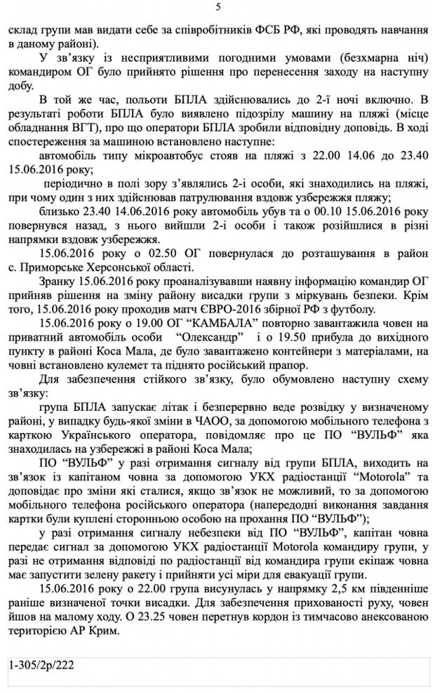 Как украинские террористы пытались подорвать аэродром в Джанкое