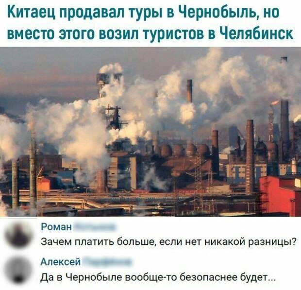 Какой ушлый китаец и тупые туристы. Осудили китайца на 10 лет. Вот это правильно! Какой ушлый китаец и тупые туристы. Осудили китайца на 10 лет. Вот это правильно! вранье, ложь, новости. разоблачение, соцсети, фейк