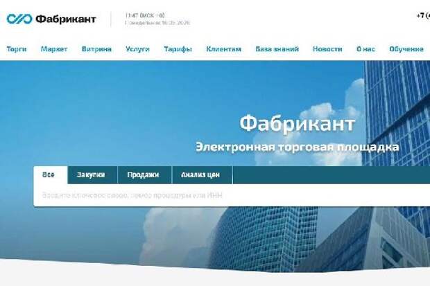 Национализированную "Ланту" выставили на продажу
