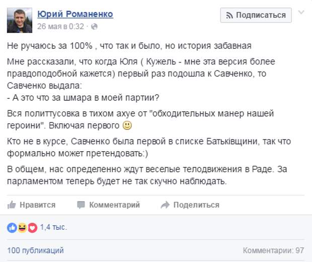 А это что за шм#ра в моей партии? Савченко начала шмонать логово Тимошенко! А это что за шм#ра в моей партии? Савченко начала шмонать логово Тимошенко!