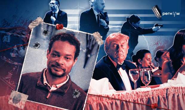 Минюст США предъявил три обвинения мужчине, стрелявшему на ужине с Трампом