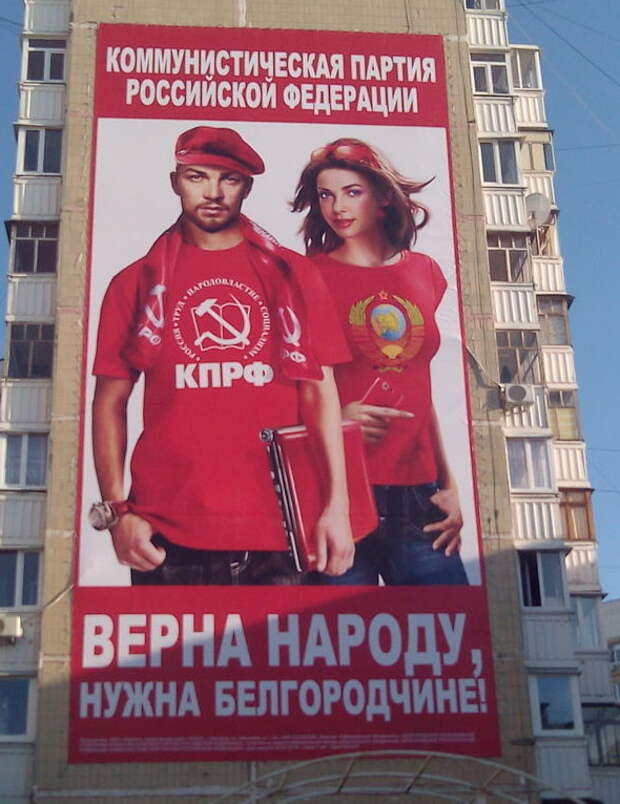 Скоро выборы. "Лучшие" работы сумасшедших политтехнологов  выборы, прикол, юмор