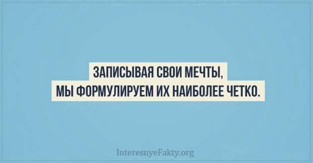 Психологические факты - INFOnotes