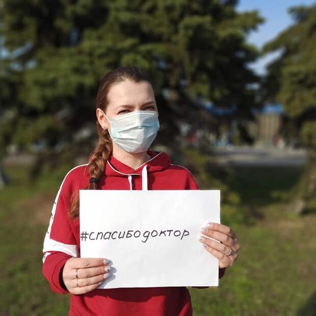 Жители Тверской области устроили флешмоб в поддержку врачей