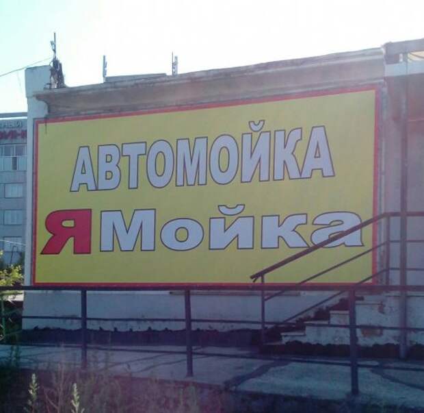 Смешные объявления, вывески и реклама (24 фото)