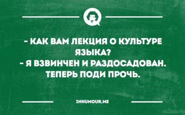 Юмор для интеллектуалов картинки