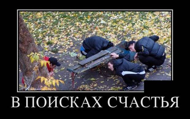 Демотиваторы Демотиваторы