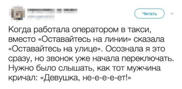 Переписка в соцсети в любой момент может обернуться неожиданностью