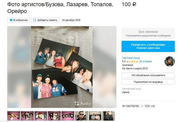 Утерянный личный фотоархив Ольги Бузовой