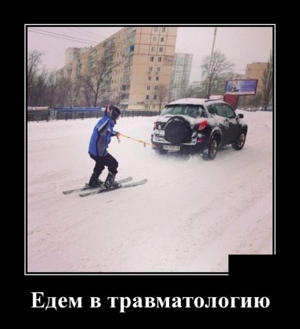 Демотиваторы (30 фото)