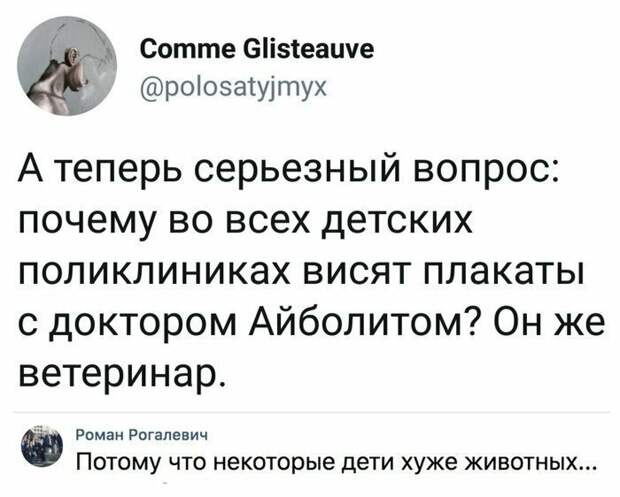 В поликлинику сходить - это вам не в сказку попасть В поликлинику сходить - это вам не в сказку попасть здравоохранение, медицина, необычное, подборка, поликлиника, прикол
