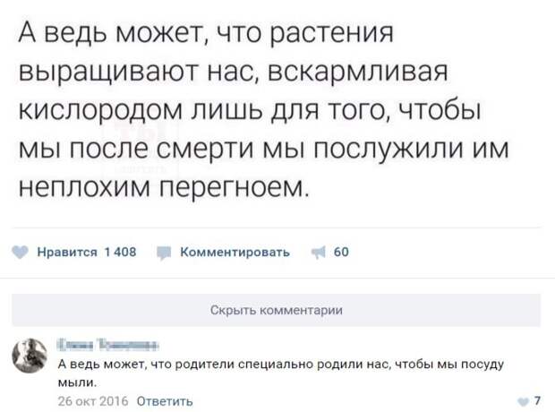 Смешные комментарии из социальных сетей комментарии, смешные картинки., смешные подписи, соцсети, юмор