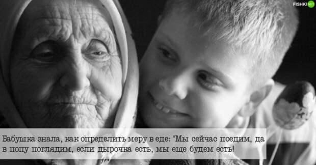 Так говорила моя бабушка: фразы, которые учат нас жить!	(21 фото)