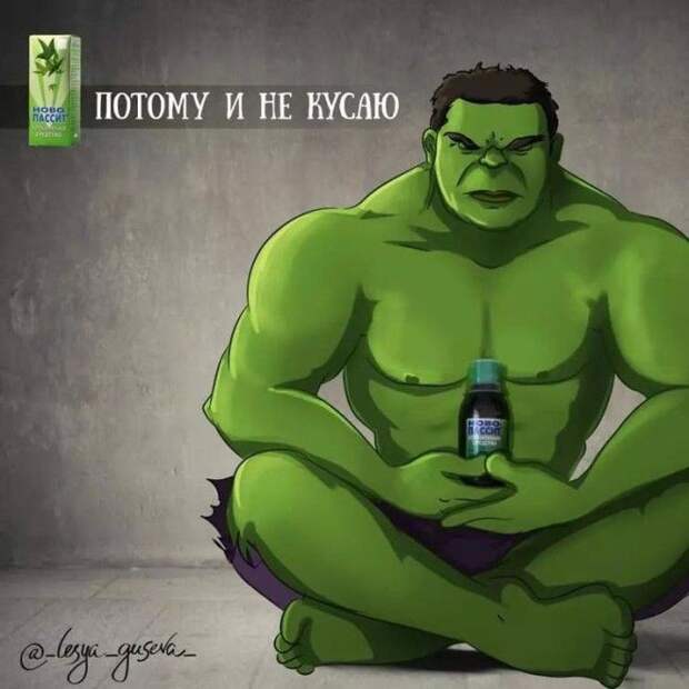Lот как бы выглядела реклама известных брендовесли бы в ней были супергерои