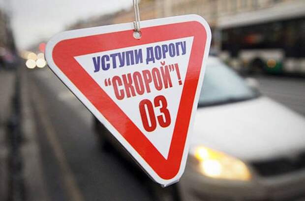 Можно ли нарушать ПДД, если нужно срочно уступить машине с мигалкой