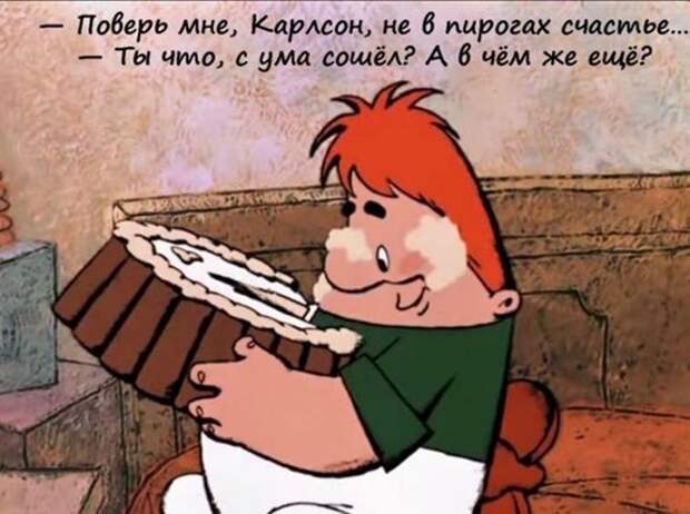 Известные цитаты из любимых мультфильмов (42 картинки)