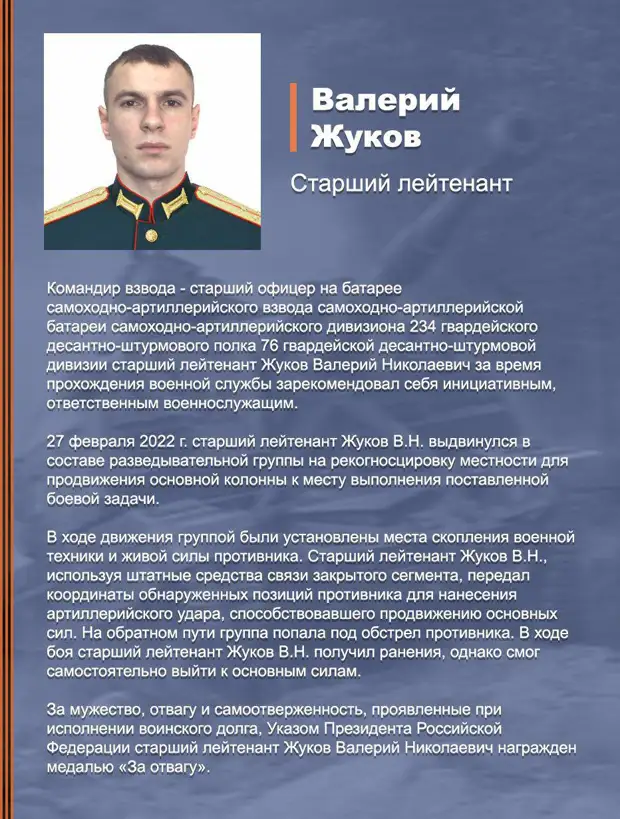 Территория Героев...(3)