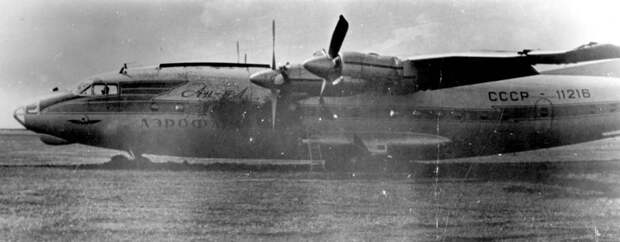 Вот как бывало: Ан-10А выкатился на грунт и вошел в такую раскачку, что коснулся земли законцовками крыла и внешними винтами, буквально покорежив их