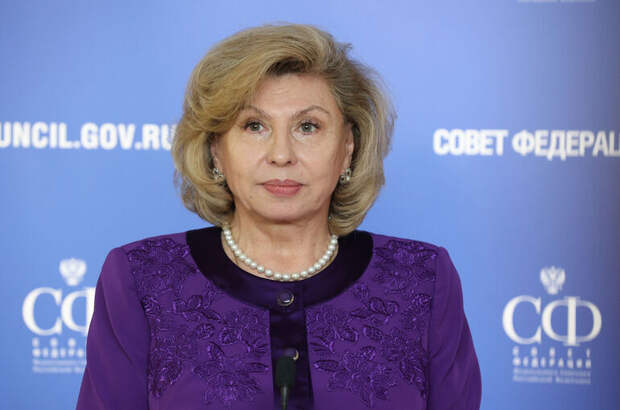 Москалькова выступит в Совфеде с докладом о работе в 2025 году