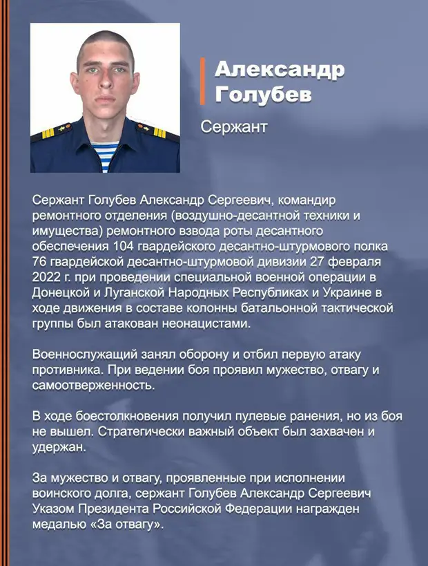 Территория Героев...(3)