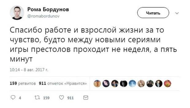 Ироничные твиты офисных работников (16 скриншотов)