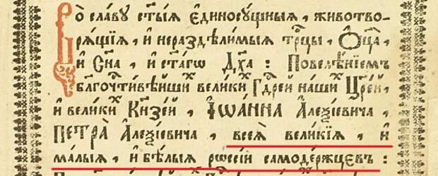 Россия 1692 Октоих_1