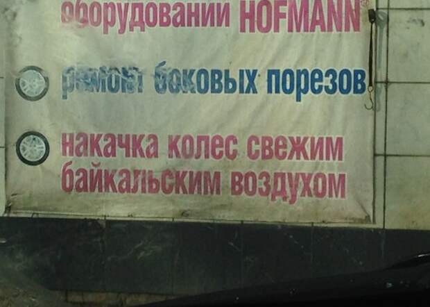 Работник шиномонтажа - царь середины апреля