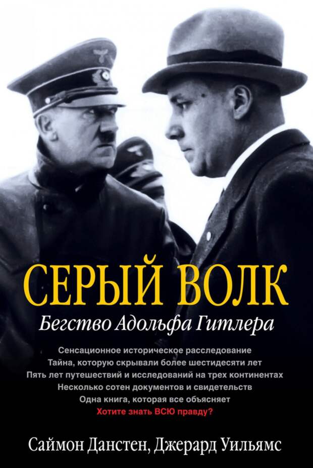 Как Запад спасал Третий Рейх после войны
