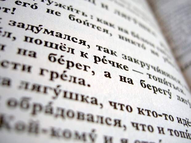 Самые распространённые языки мира