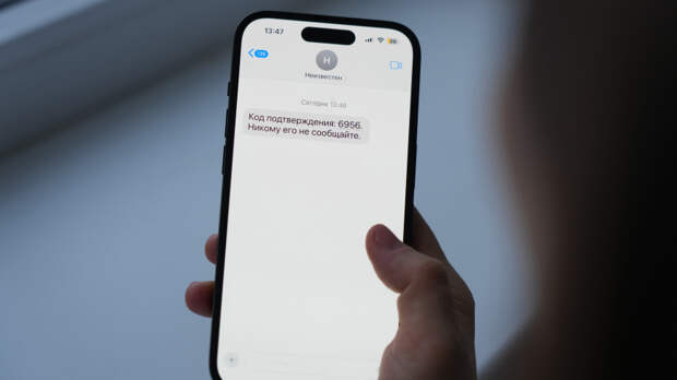 Мошенники подделывают СМС от банков: знакомый номер больше не гарантия