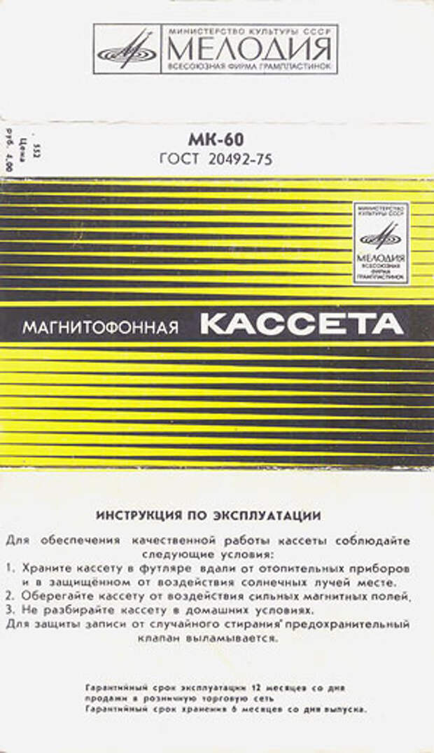 Кассетные магнитофоны СССР Кассетные магнитофоны СССР