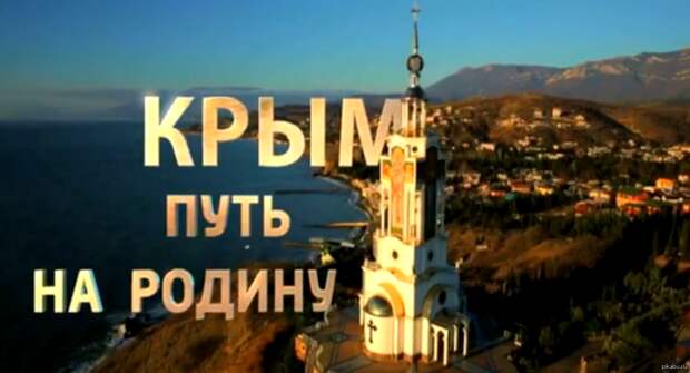 В Греции возник скандал из-за демонстрации фильма "Крым Путь на Родину"